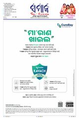 The Samaja