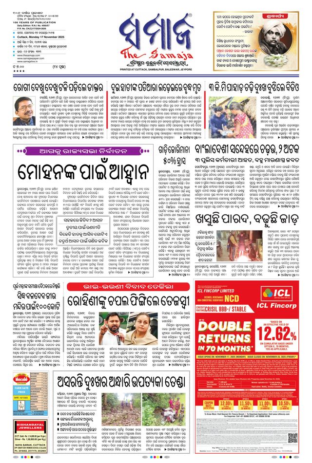 The Samaja - Cuttack Edition