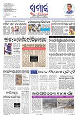 The Samaja