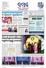 The Samaja