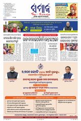 The Samaja