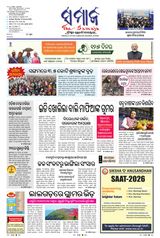 The Samaja