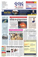 The Samaja