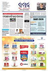 The Samaja