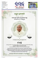 The Samaja