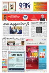 The Samaja