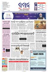 The Samaja