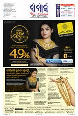 The Samaja