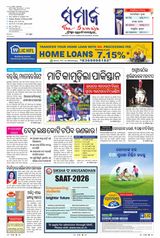 The Samaja
