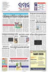 The Samaja