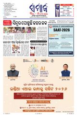 The Samaja