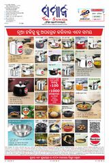 The Samaja