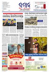The Samaja