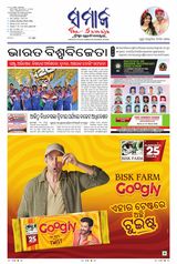 The Samaja