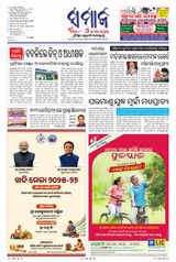 The Samaja