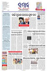 The Samaja