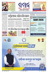 The Samaja