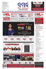 The Samaja