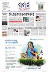 The Samaja