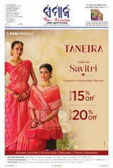 The Samaja