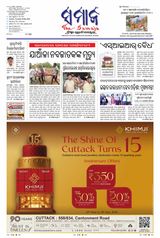The Samaja