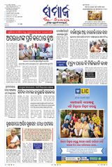 The Samaja