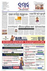 The Samaja