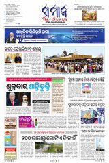 The Samaja