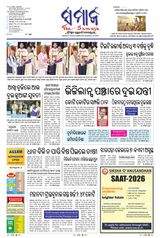 The Samaja