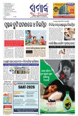 The Samaja