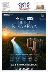 The Samaja