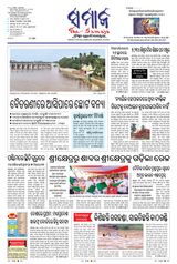 The Samaja
