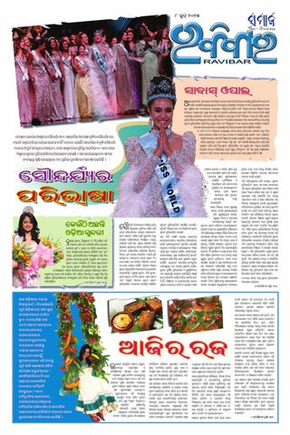 The Samaja - Ravibar  Cover - June 01, 2025 Edition