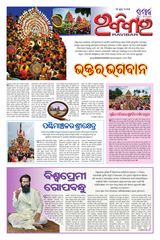 The Samaja - Ravibar