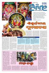 The Samaja - Ravibar