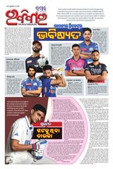 The Samaja - Ravibar