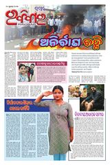 The Samaja - Ravibar