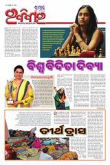 The Samaja - Ravibar