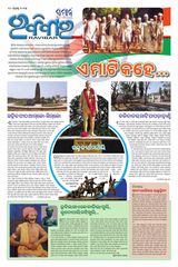 The Samaja - Ravibar