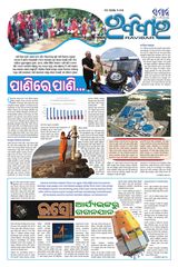 The Samaja - Ravibar