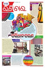 The Samaja - Ravibar