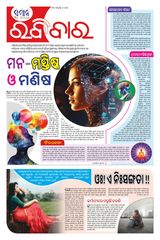 The Samaja - Ravibar