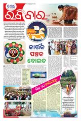 The Samaja - Ravibar