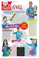 The Samaja - Ravibar