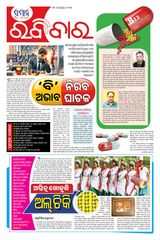 The Samaja - Ravibar