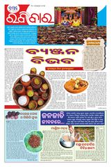 The Samaja - Ravibar