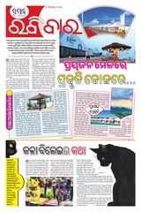 The Samaja - Ravibar
