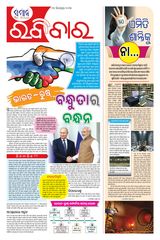 The Samaja - Ravibar