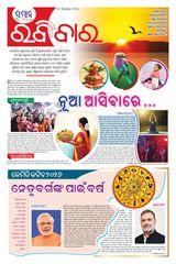 The Samaja - Ravibar