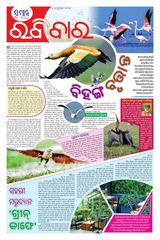 The Samaja - Ravibar